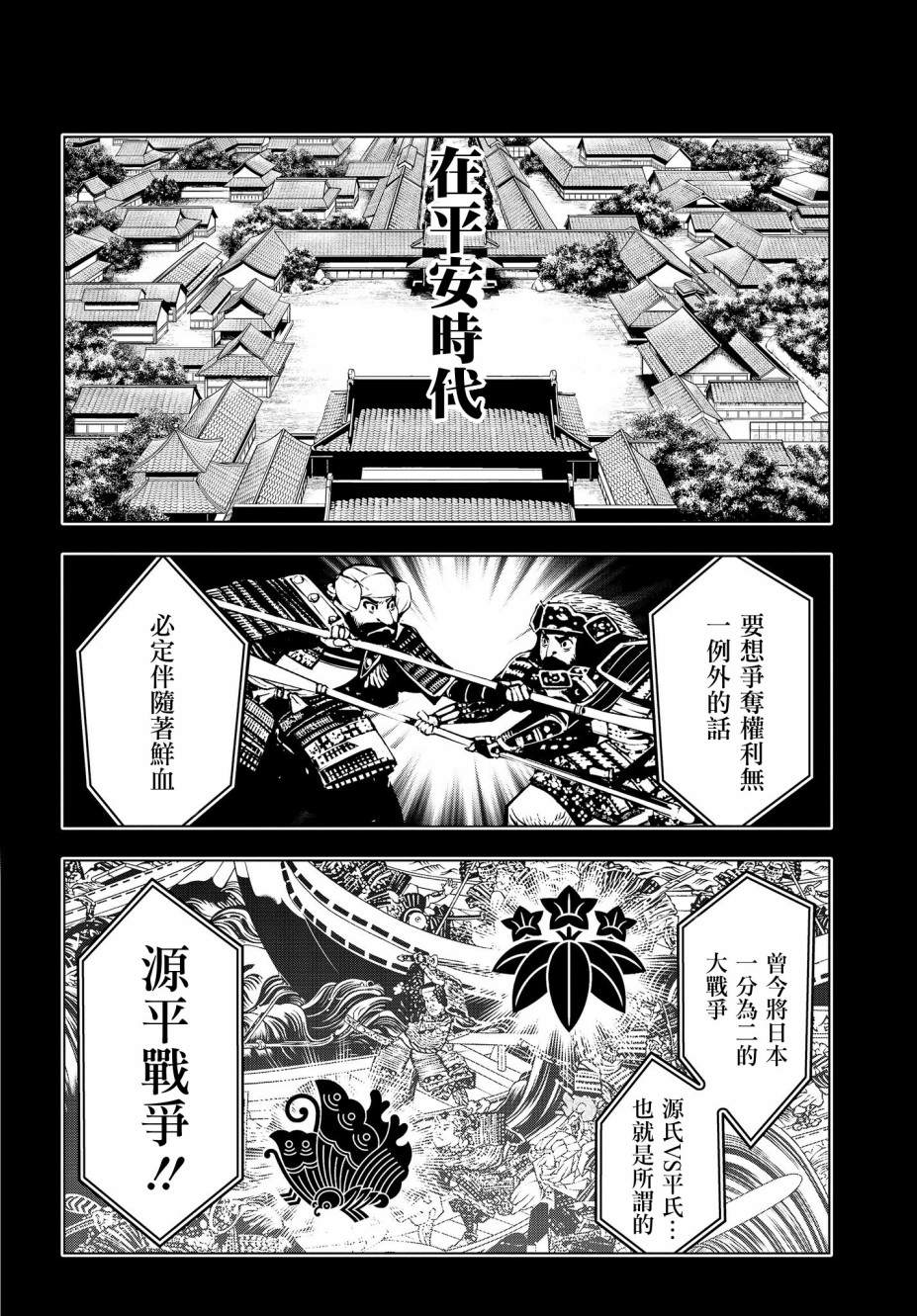 魔女大战漫画,第2话4图