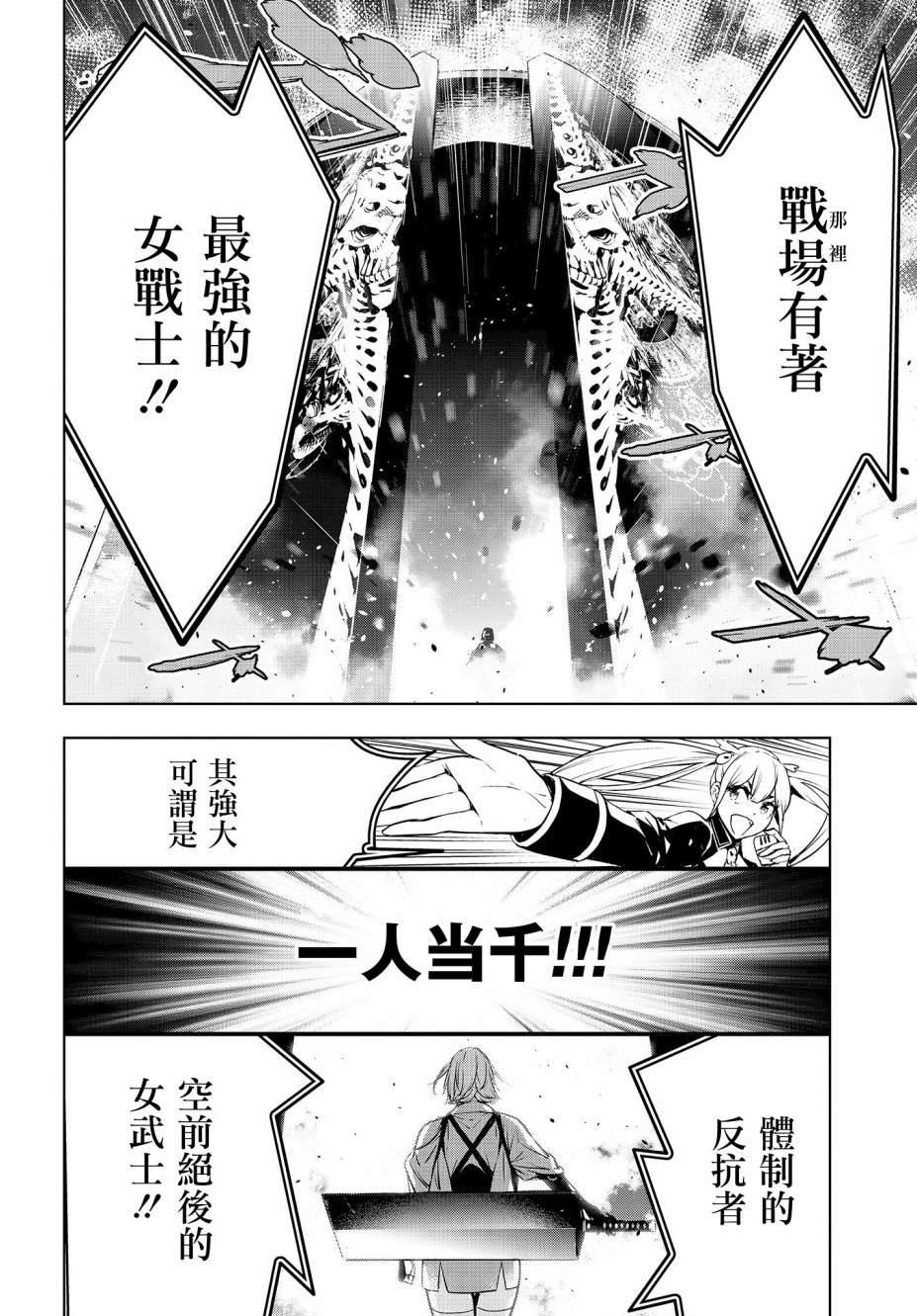 魔女大战漫画,第2话1图