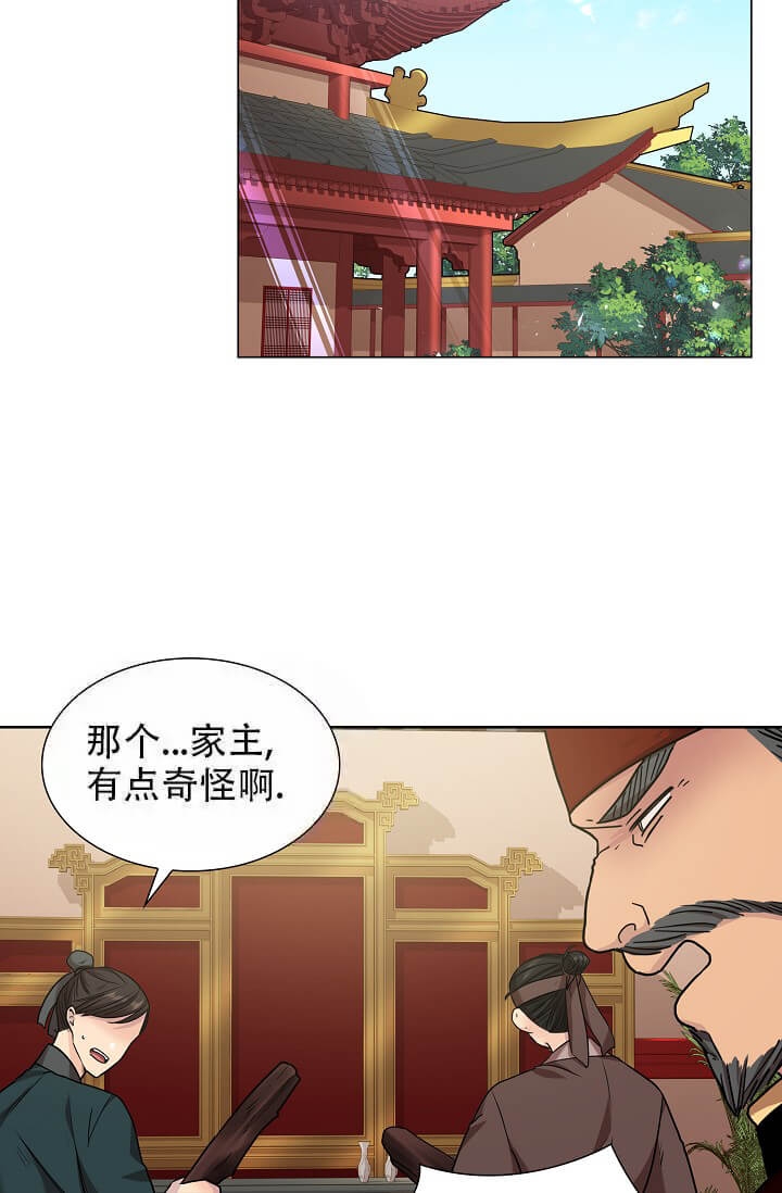 纸花批发漫画,第10话3图