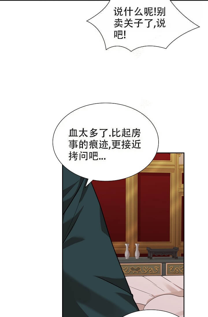 纸花批发漫画,第10话4图