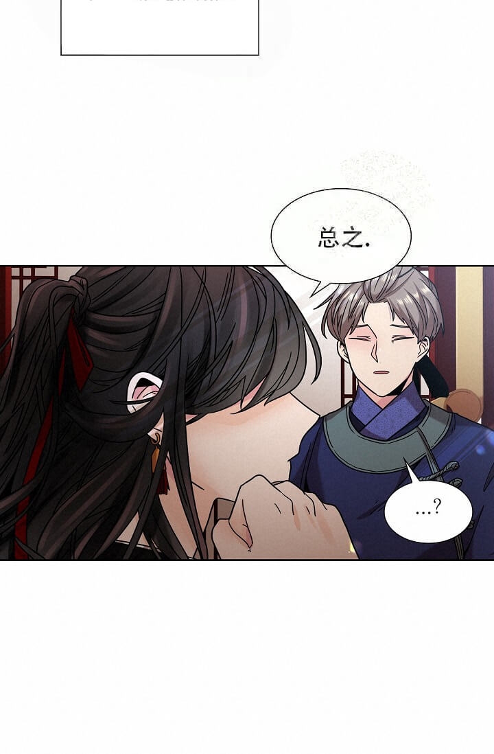 纸花批发漫画,第10话2图