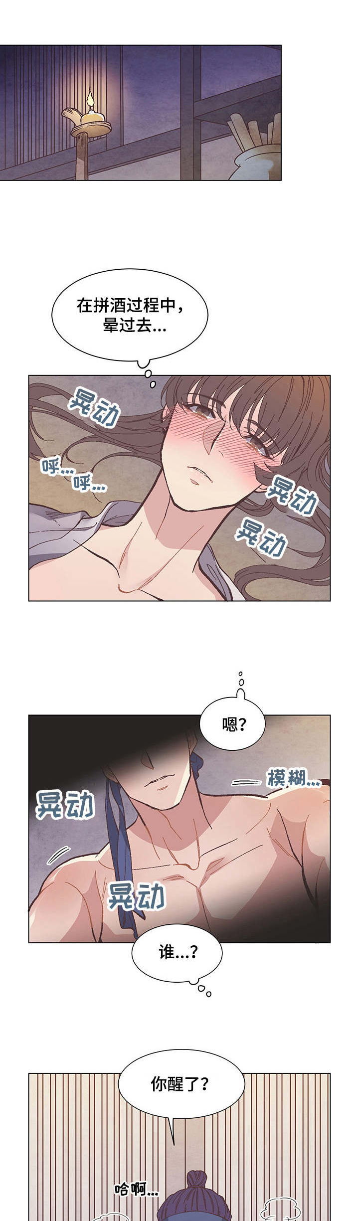 打虎队来丰顺打了吗漫画,第9章：宵禁1图