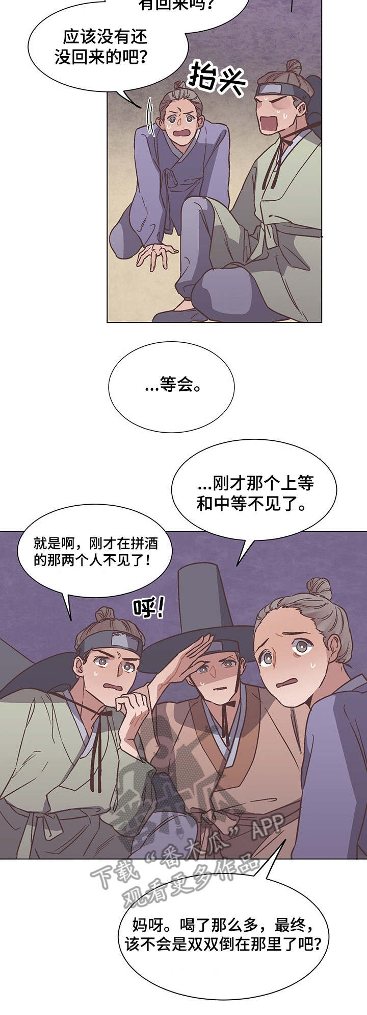 打虎上山京胡演奏漫画,第9章：宵禁4图