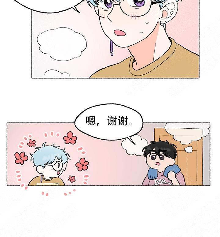 与磊同行漫画,第8话3图