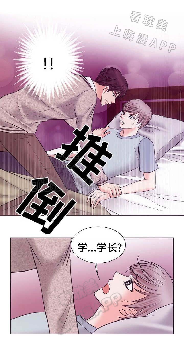 追夫攻略漫画,第7话1图