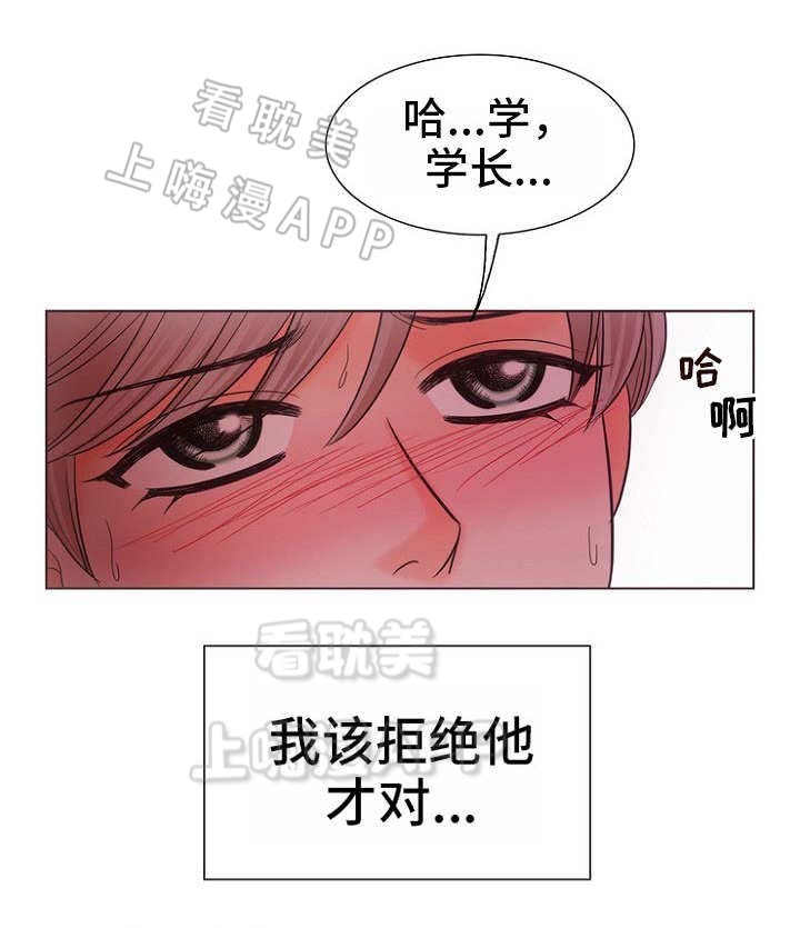 追夫攻略漫画,第7话4图