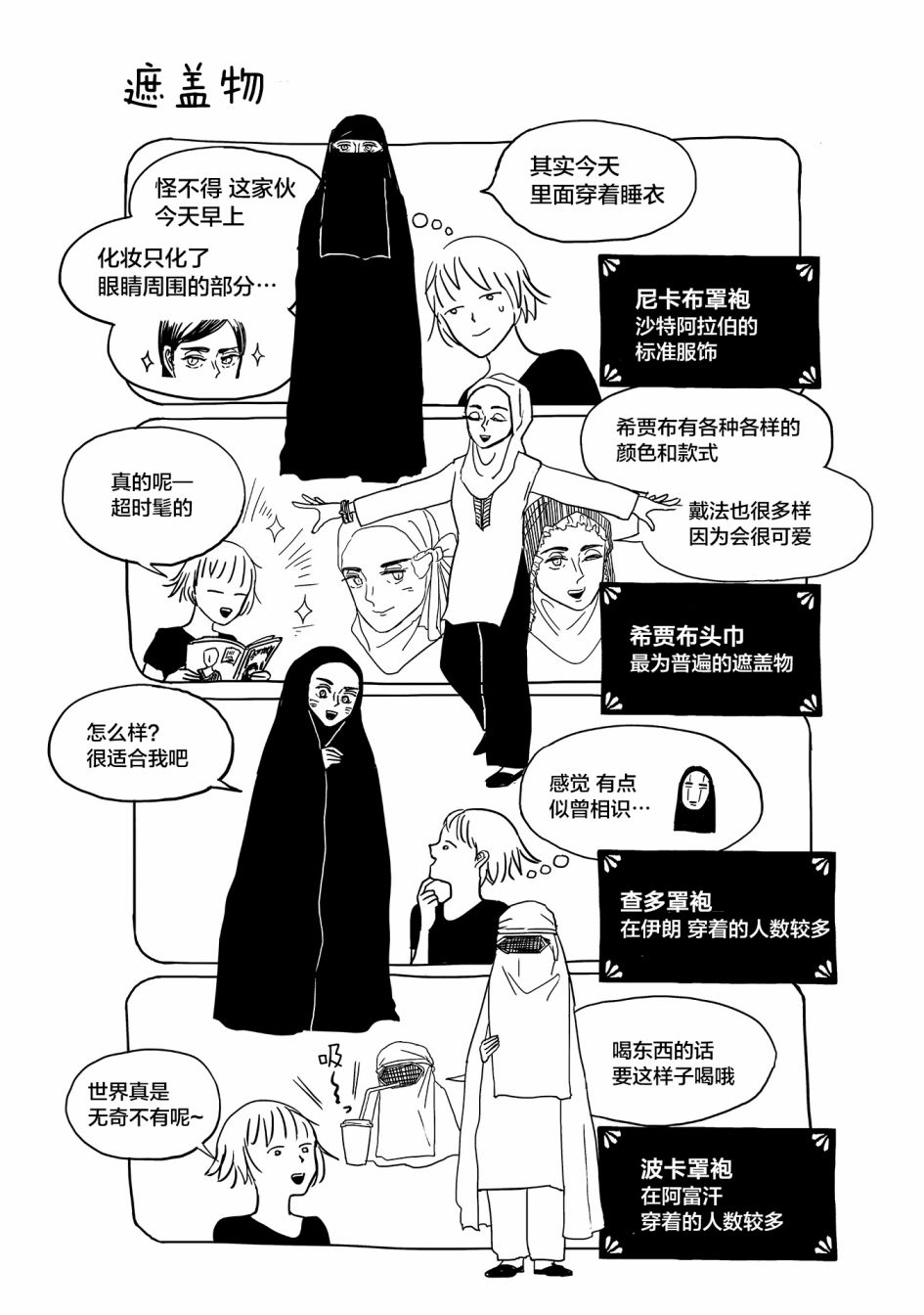 聪子与娜妲漫画,第1话1图