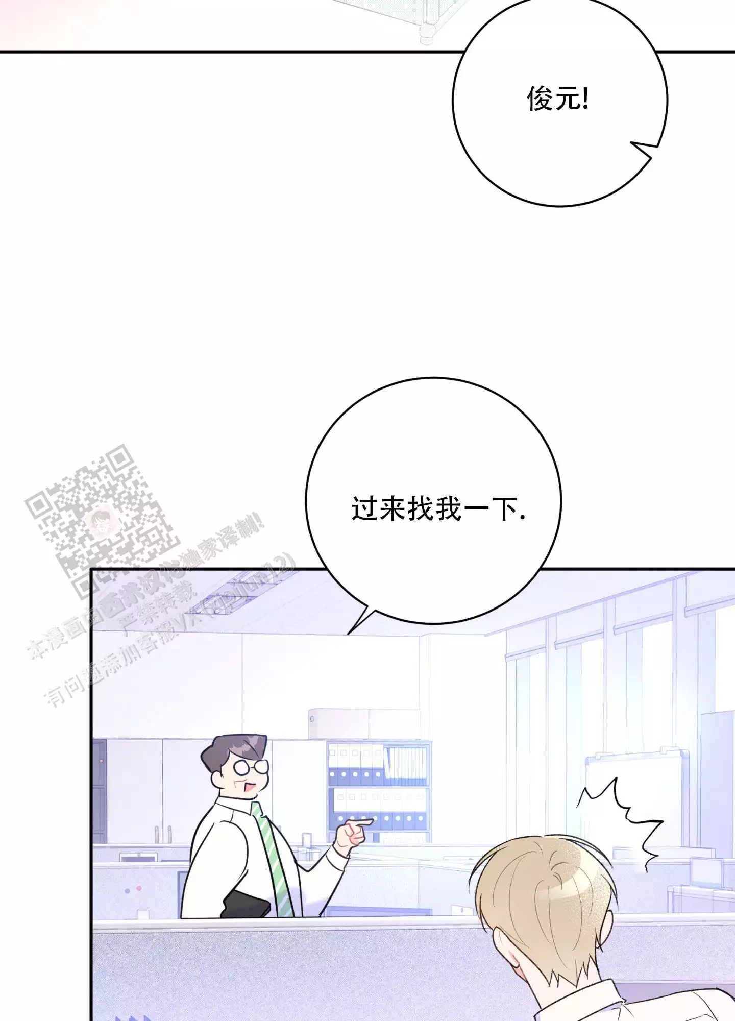 别跟我谈理想我的理想就是不上班漫画,第4话3图