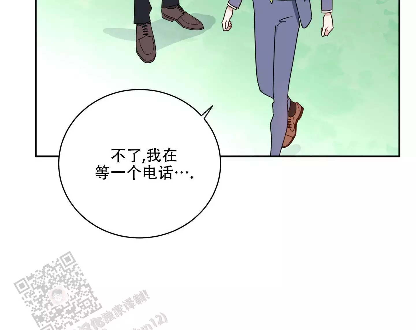 别跟我握手漫画,第9话2图