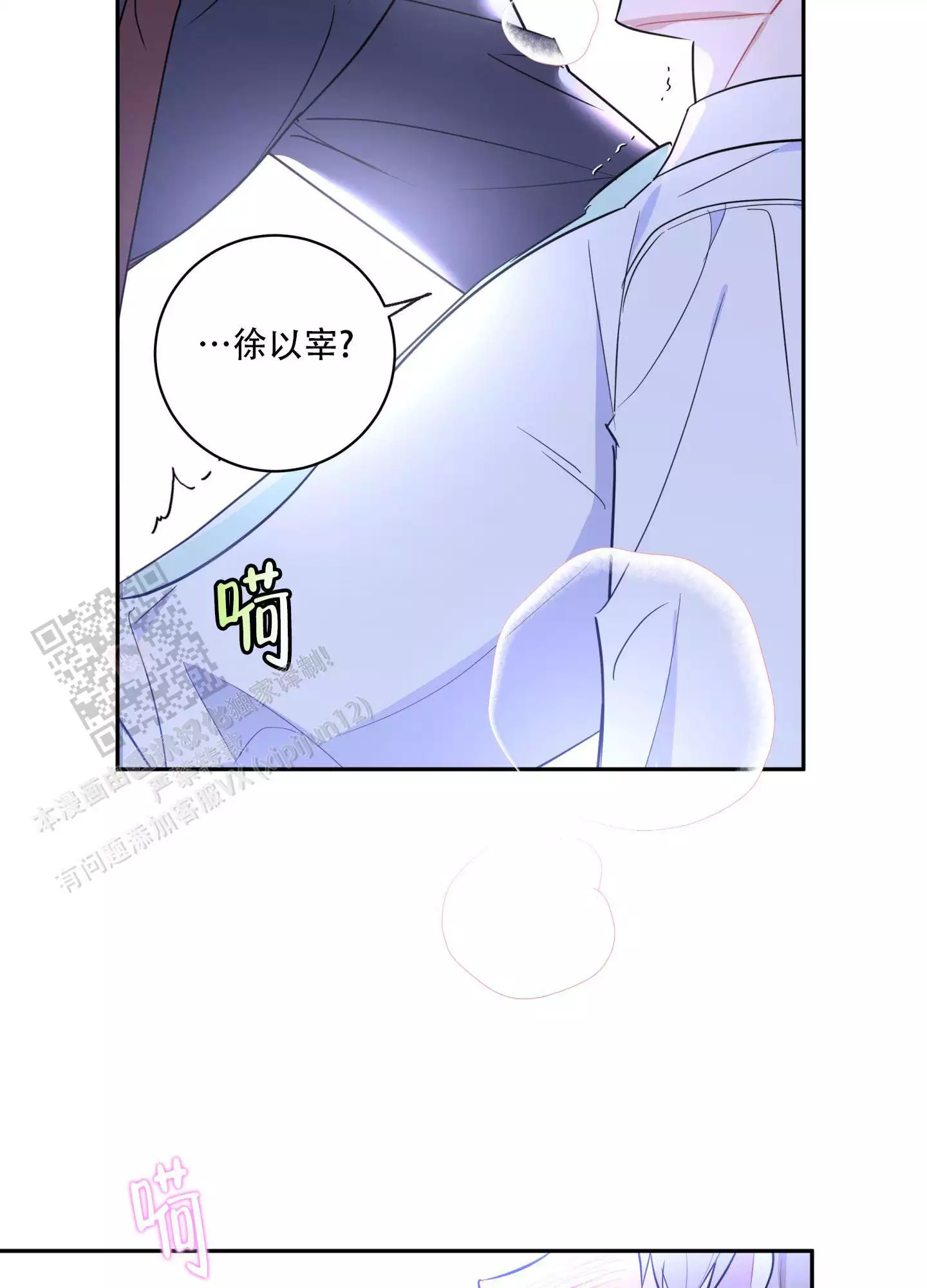 别跟我装穷txt下载漫画,第6话1图