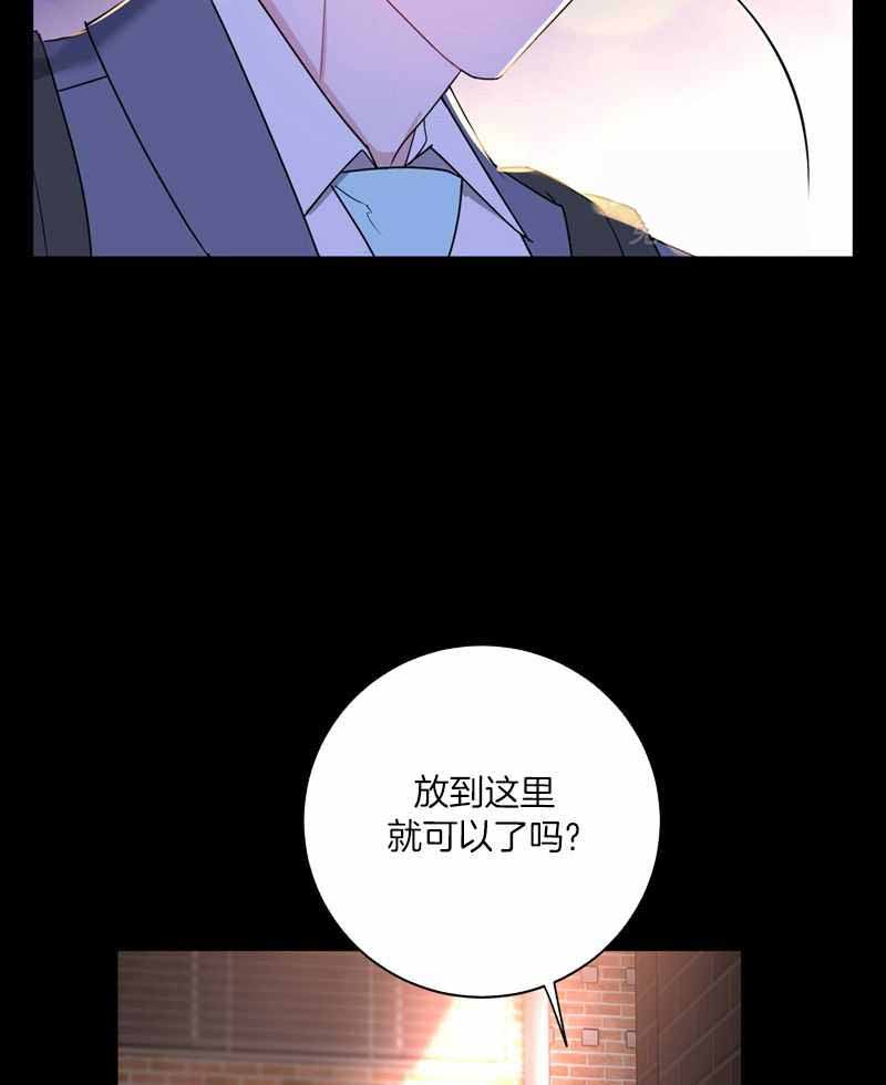 别和我握手漫画解说全部漫画,第1话5图