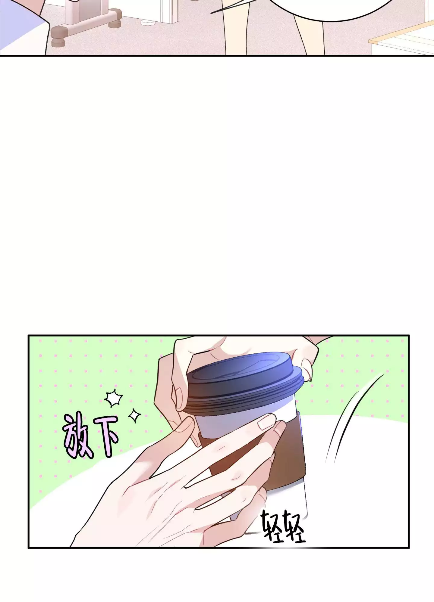 别跟我握手漫画,第3话2图