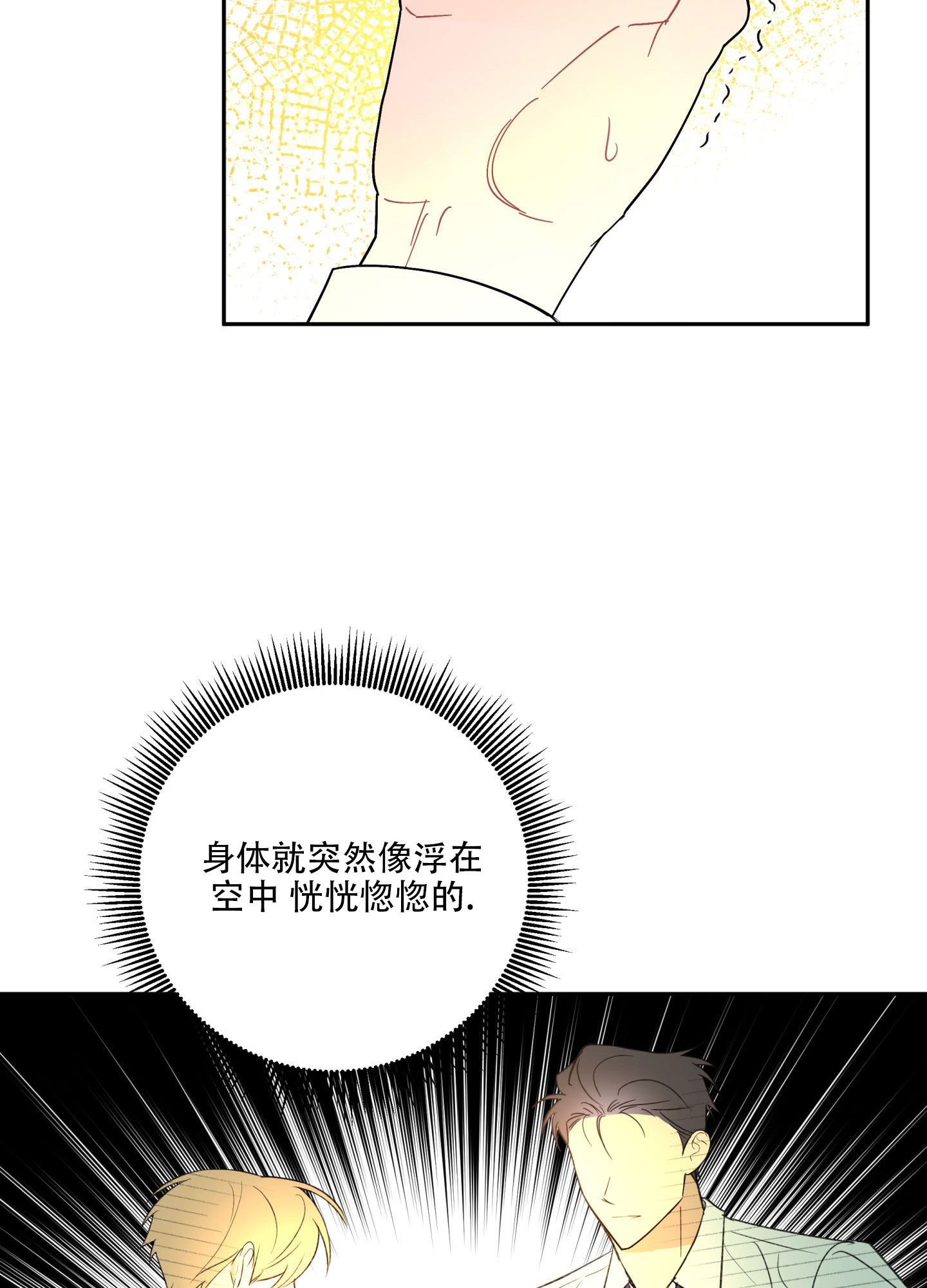 别和我握手漫画解说全部漫画,第2话3图