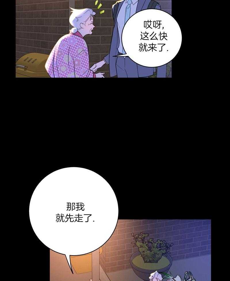 别跟我握手漫画,第1话1图