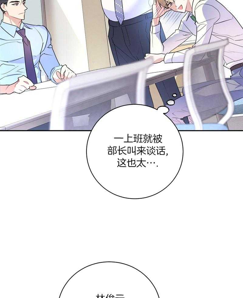 别跟我握手漫画,第1话3图