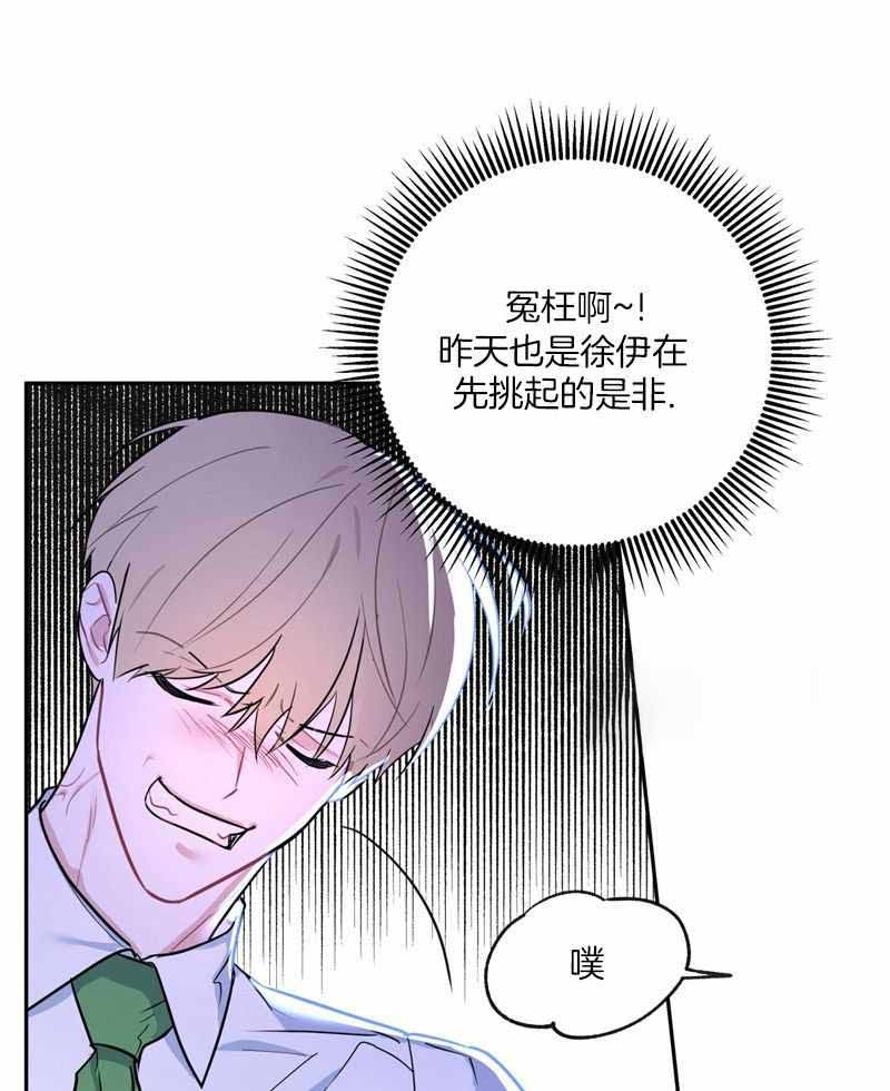 别跟我握手漫画,第1话5图