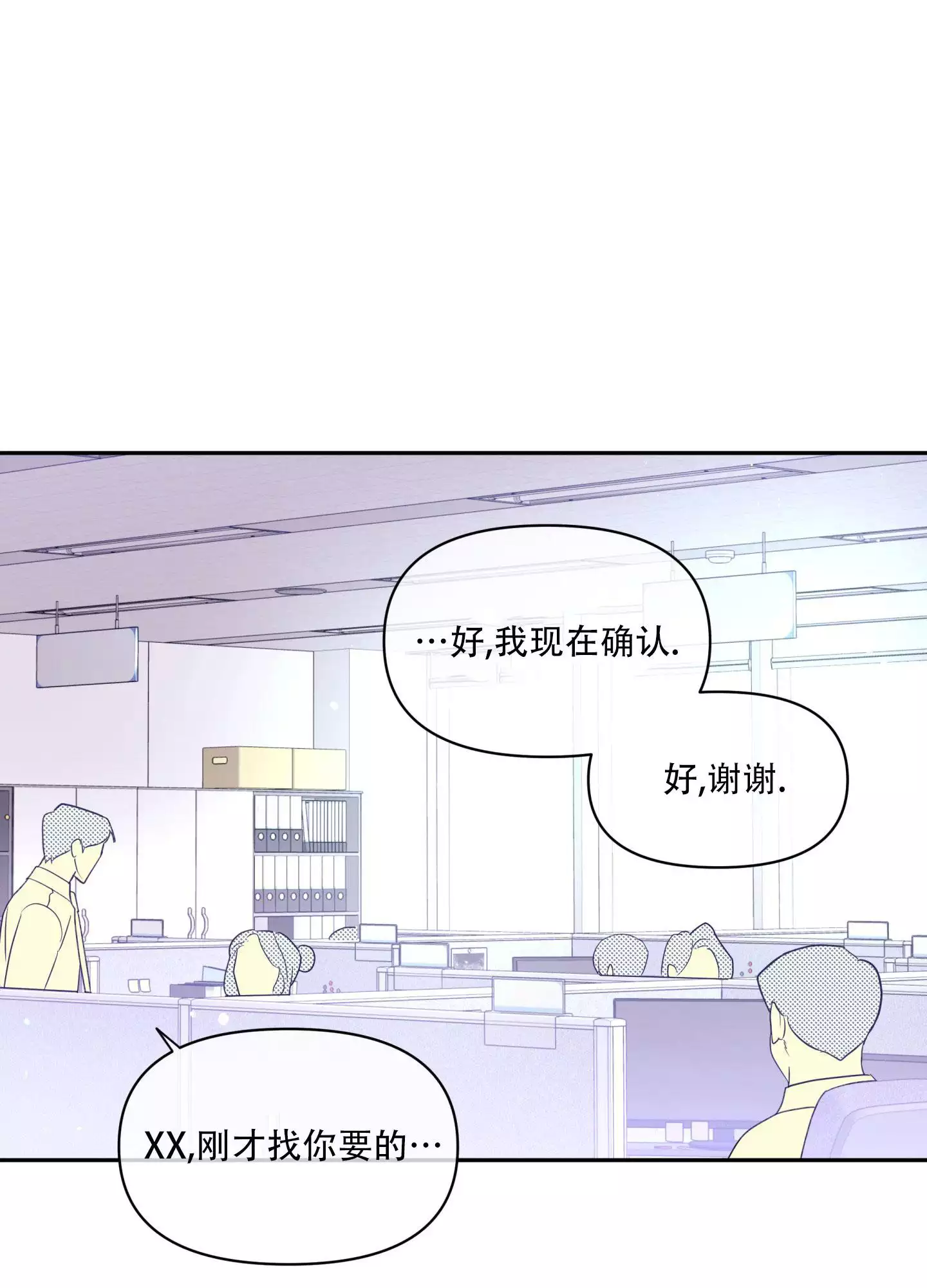 别和我握手漫画解说全部漫画,第3话1图