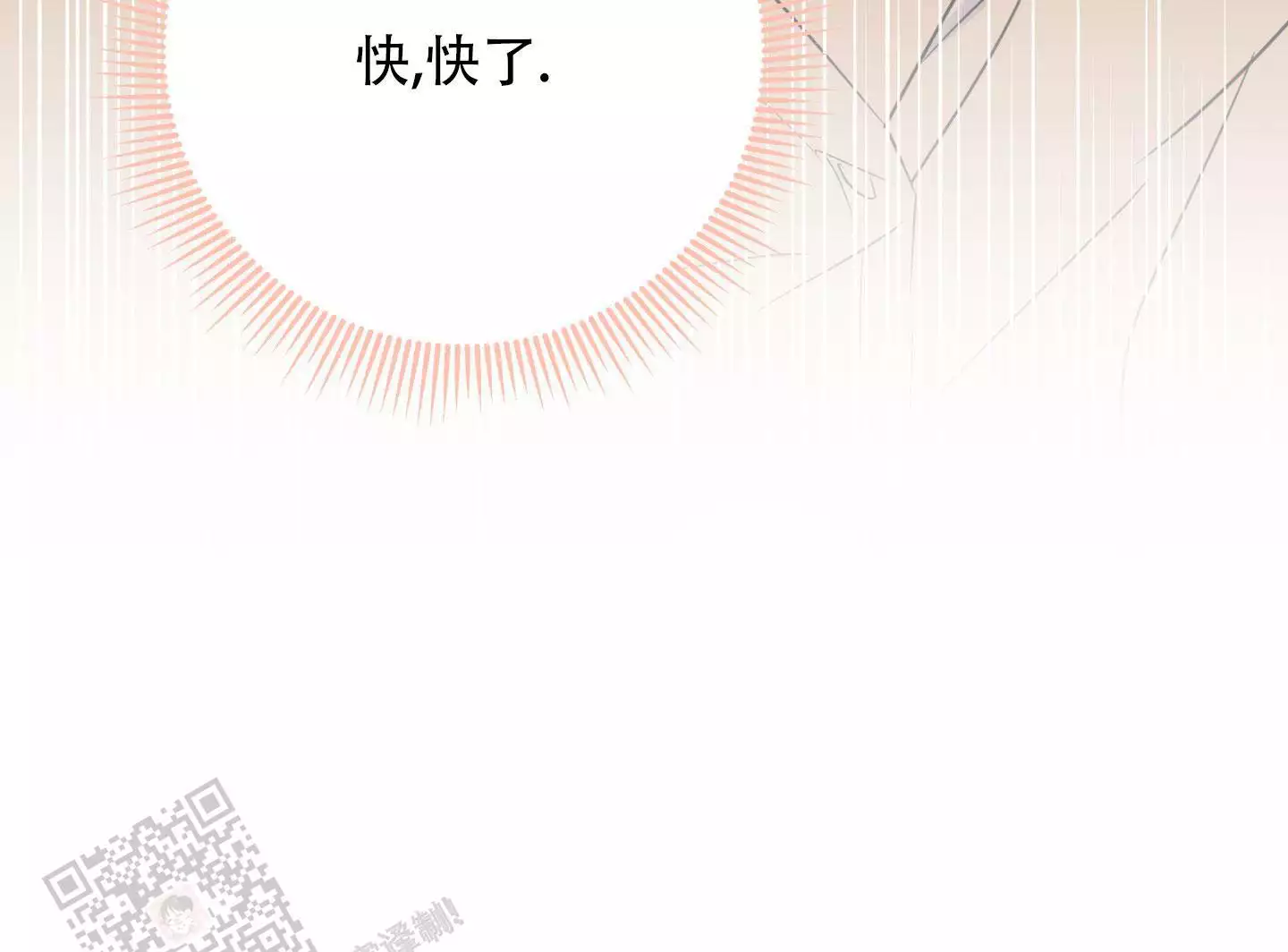 别跟我握手漫画,第4话2图