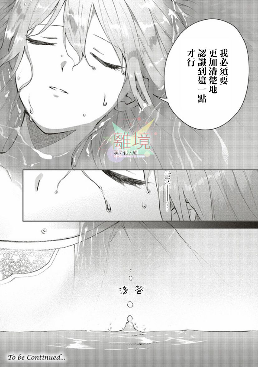 你好、我是受心上人所托来做恋爱药的魔女漫画,第2话3图