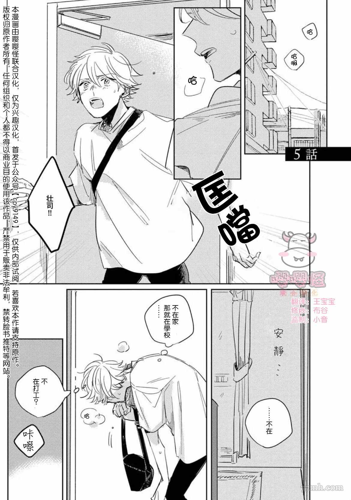 被我所遗忘的你漫画,第5话1图