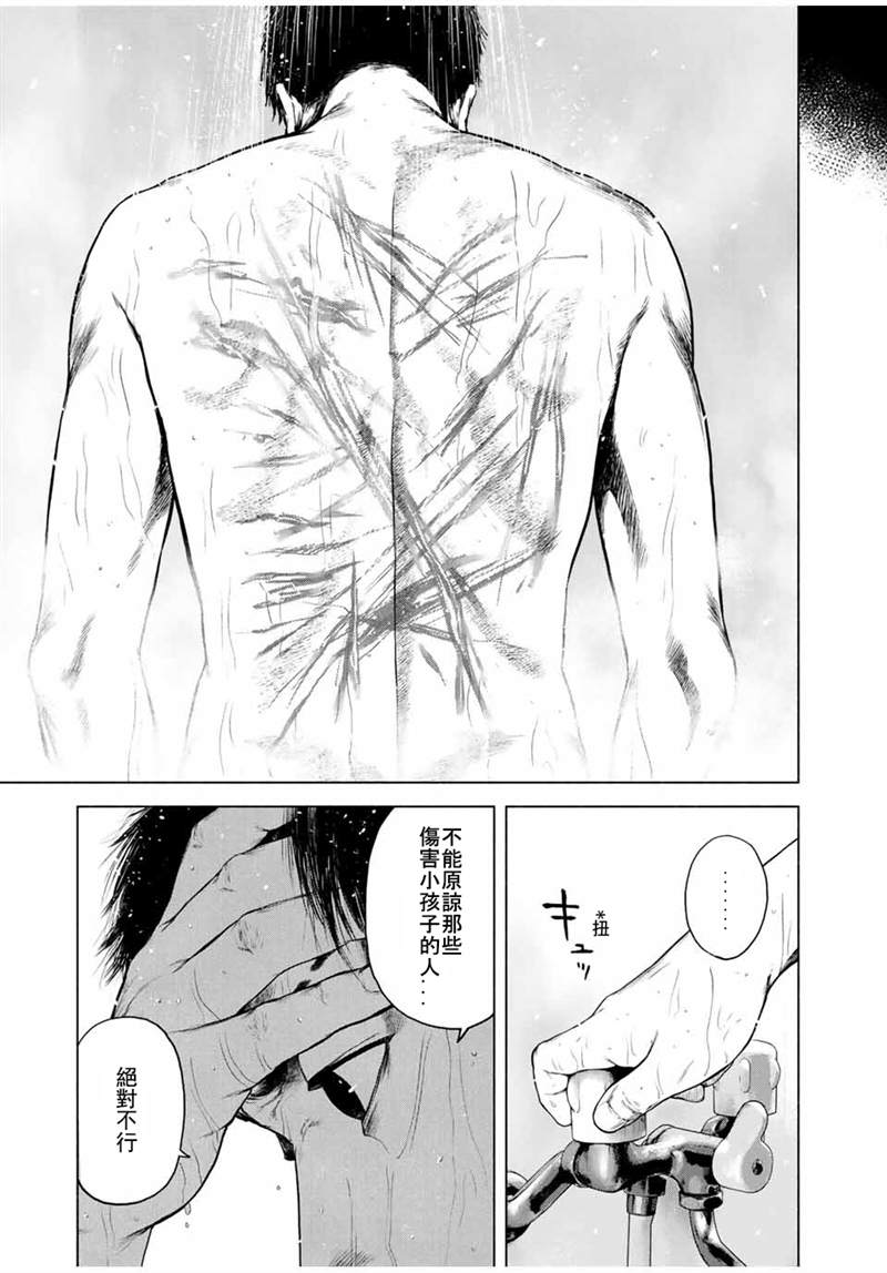 如积雪般的永寂漫画,第1话2图