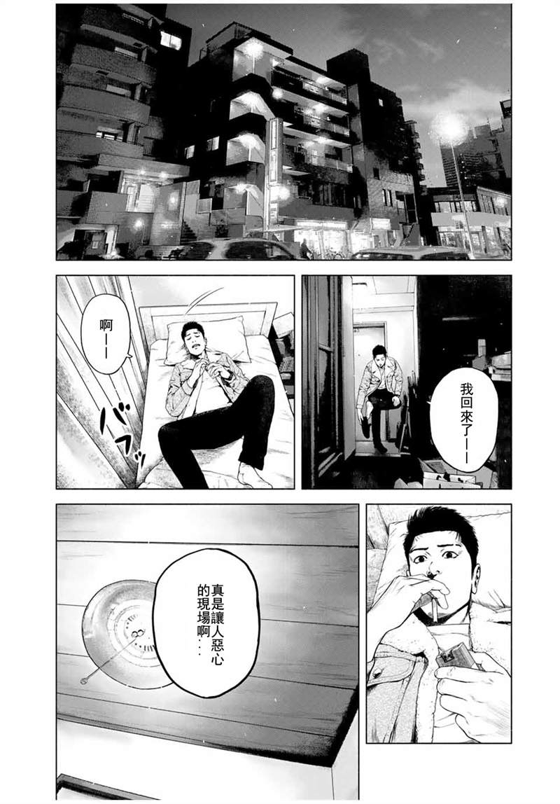 如积雪般的永寂漫画,第1话2图