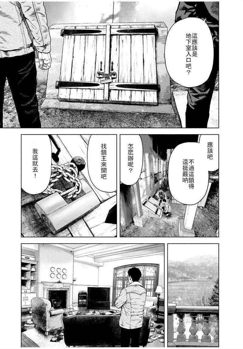 如积雪般的永寂漫画,第1话1图