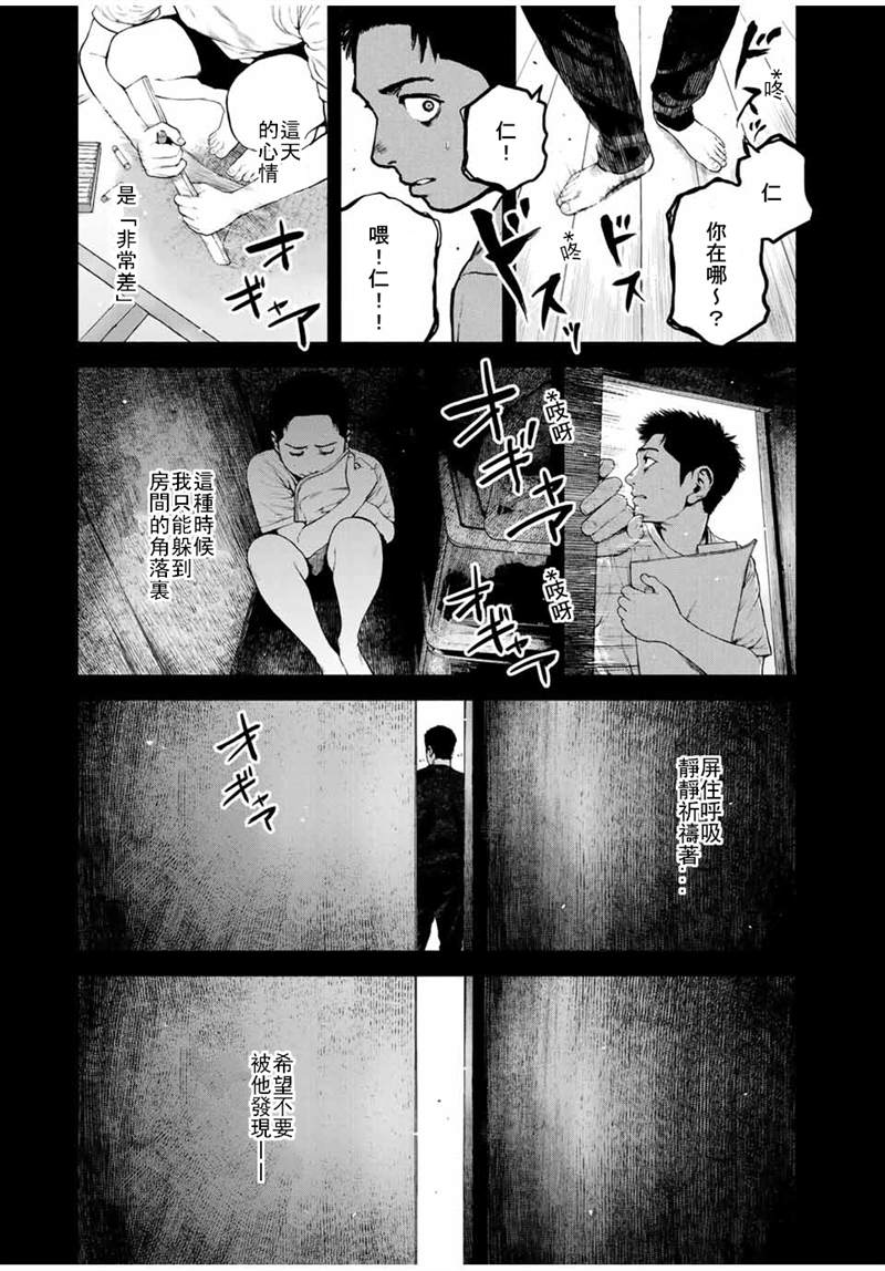 如积雪般的永寂漫画,第1话5图