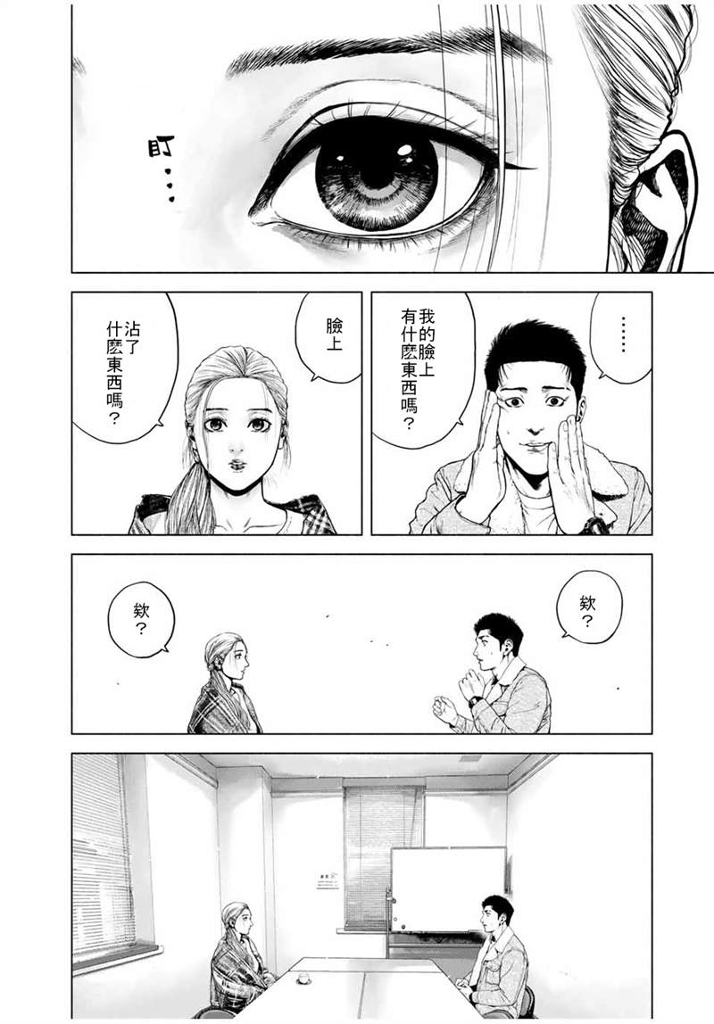 如积雪般的永寂漫画,第1话1图