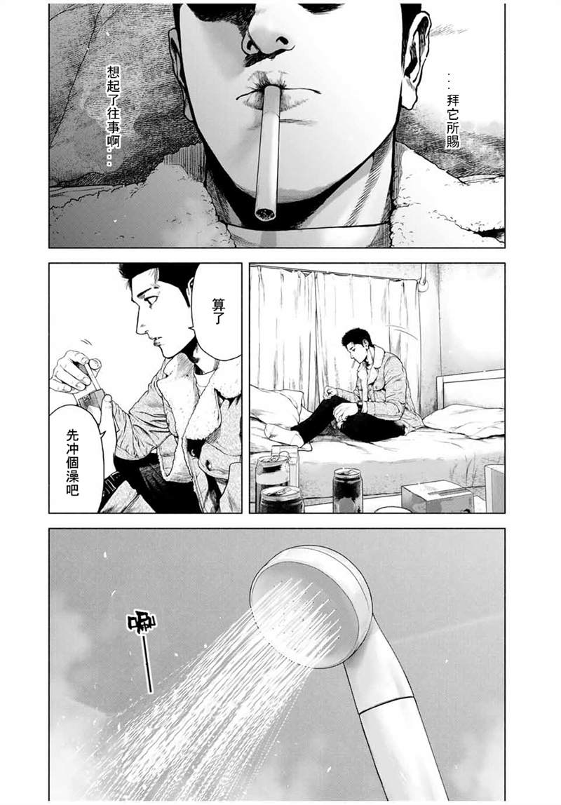 如积雪般的永寂漫画,第1话3图