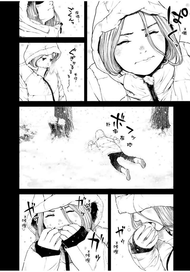 如积雪般的永寂漫画,第1话5图