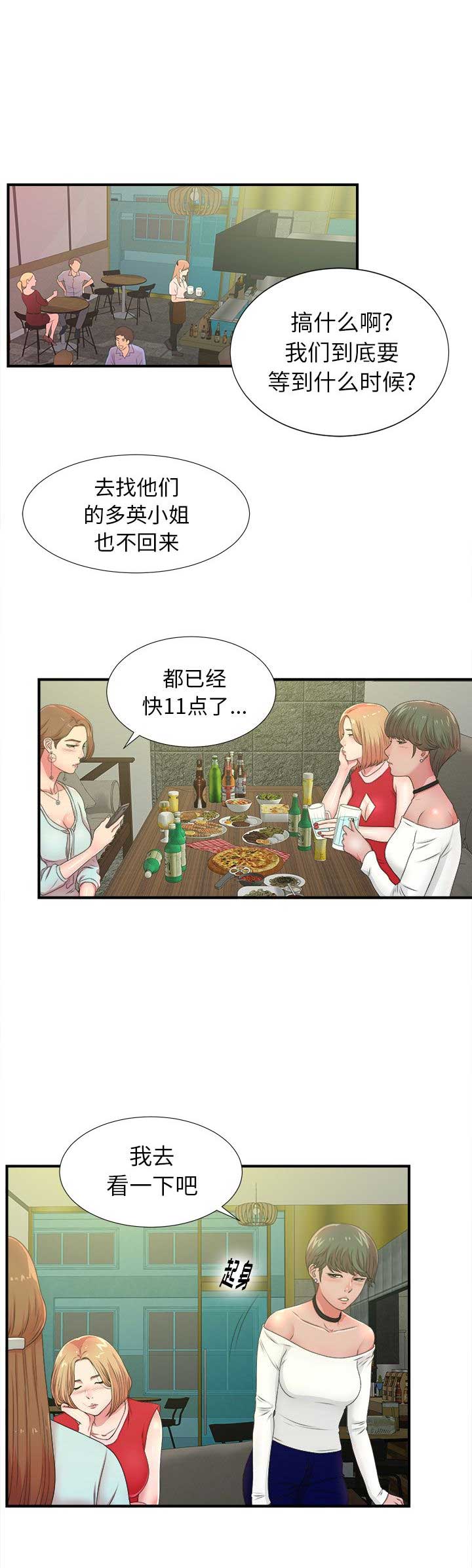 菜鸟裹裹发布声明漫画,第9话1图