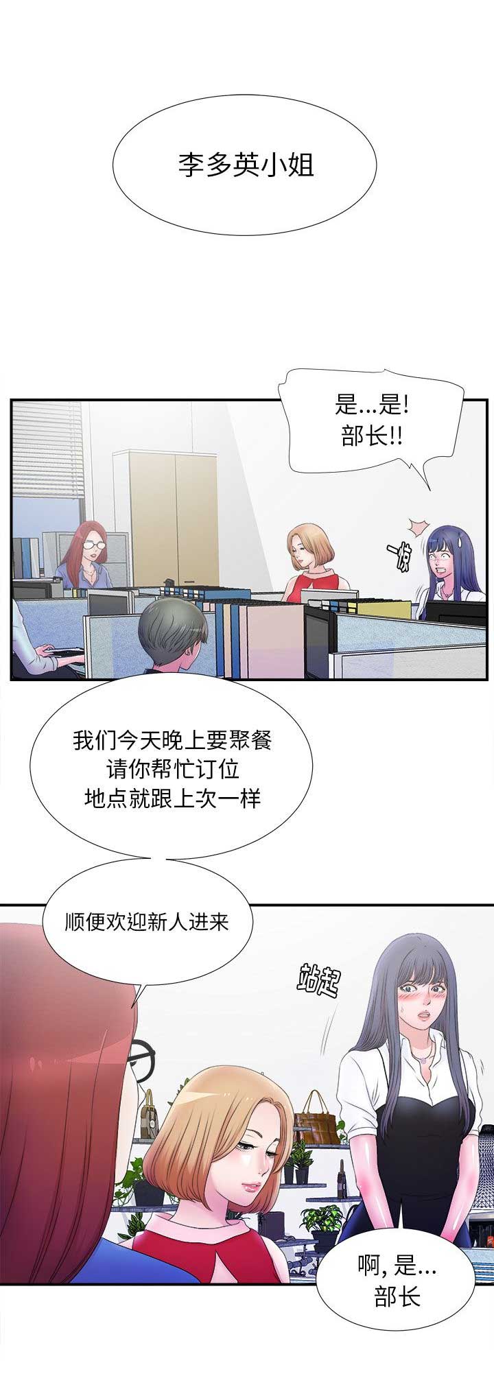 菜鸟的梦想作文漫画,第6话1图