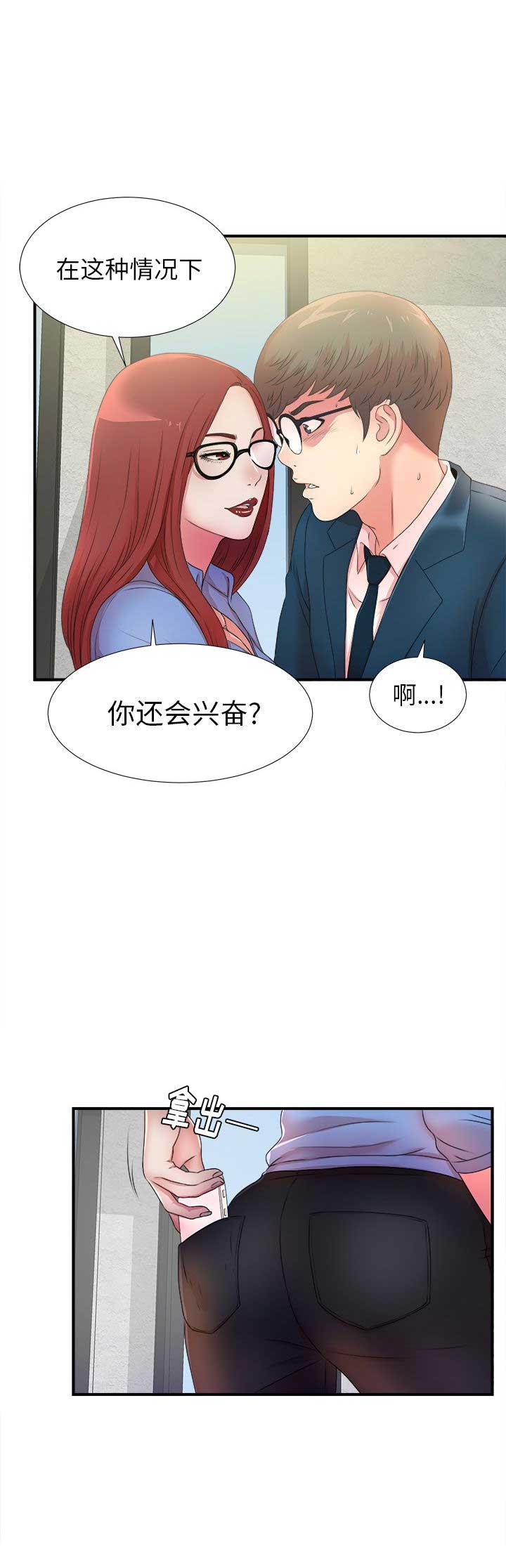 菜鸟幻想记漫画,第7话1图