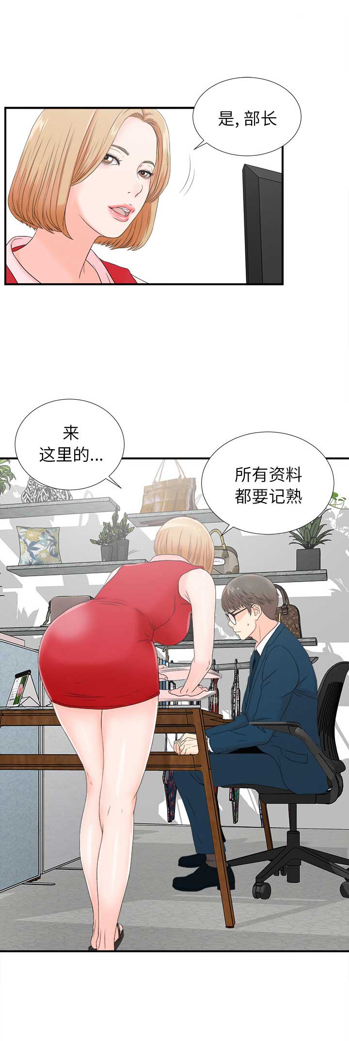 菜鸟黄油解压密码漫画,第4话1图