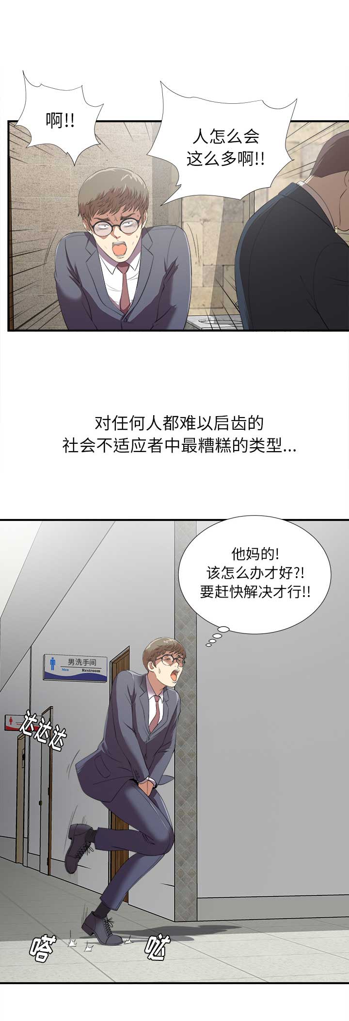 菜鸟黄油解压密码漫画,第2话2图