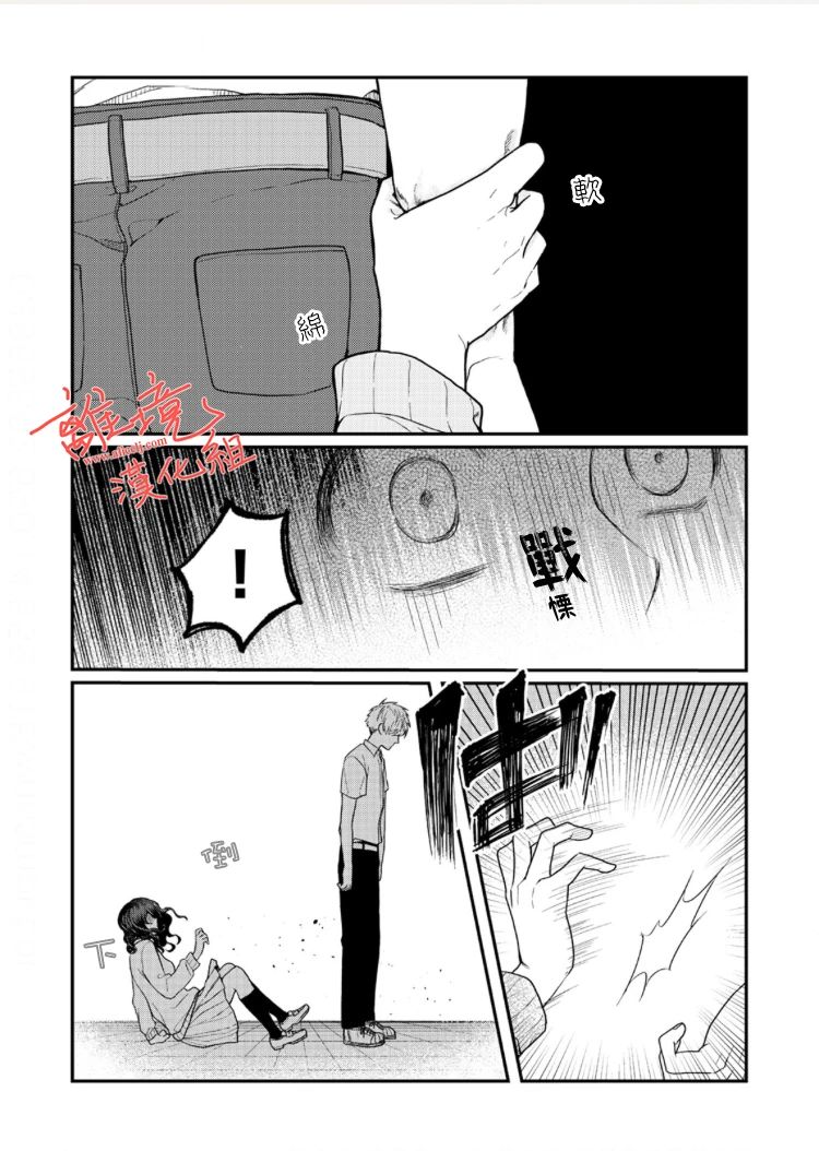 佐藤同学去世之后。漫画,第2话3图