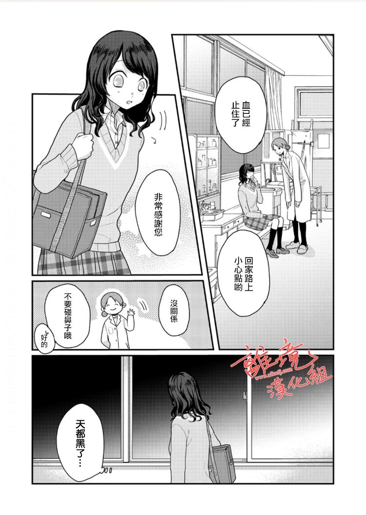 佐藤同学去世之后。漫画,第2话3图