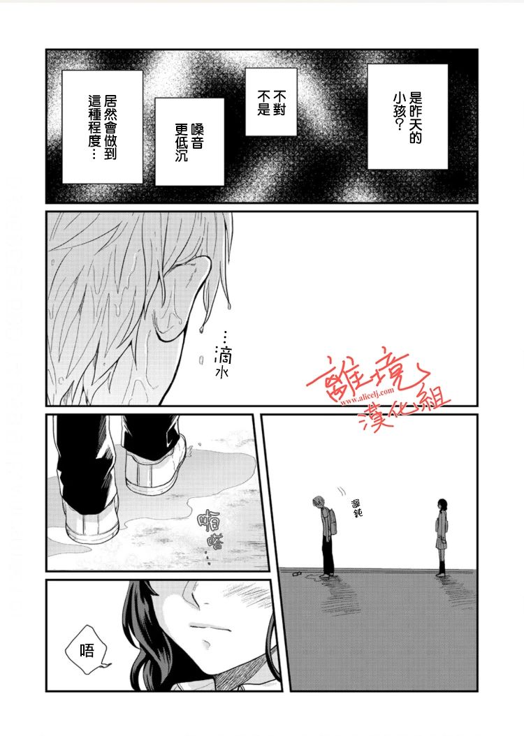 佐藤同学去世之后。漫画,第2话3图