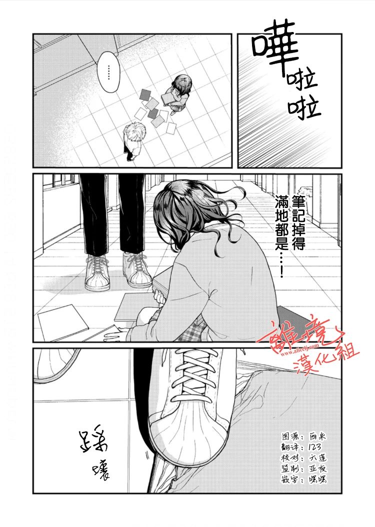 佐藤同学去世之后。漫画,第2话1图