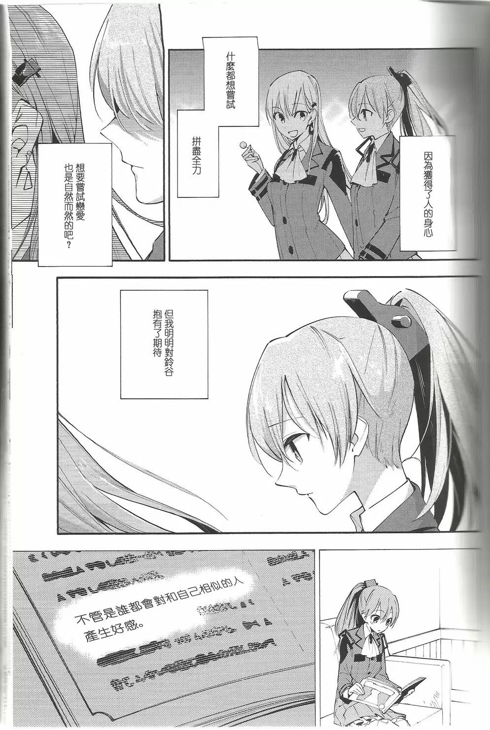 ~Pure~铃熊合同漫画,第1话2图