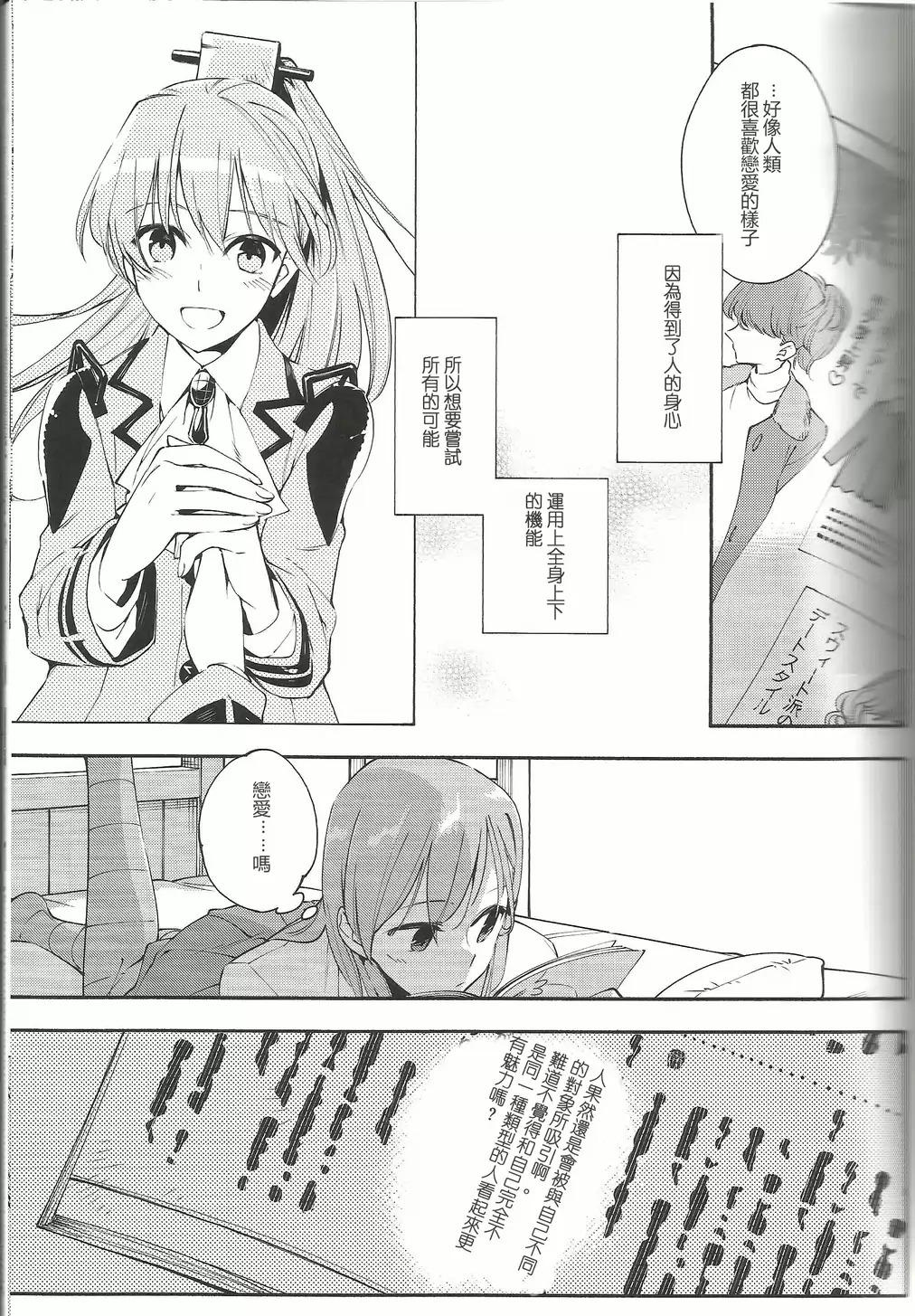 ~Pure~铃熊合同漫画,第1话5图