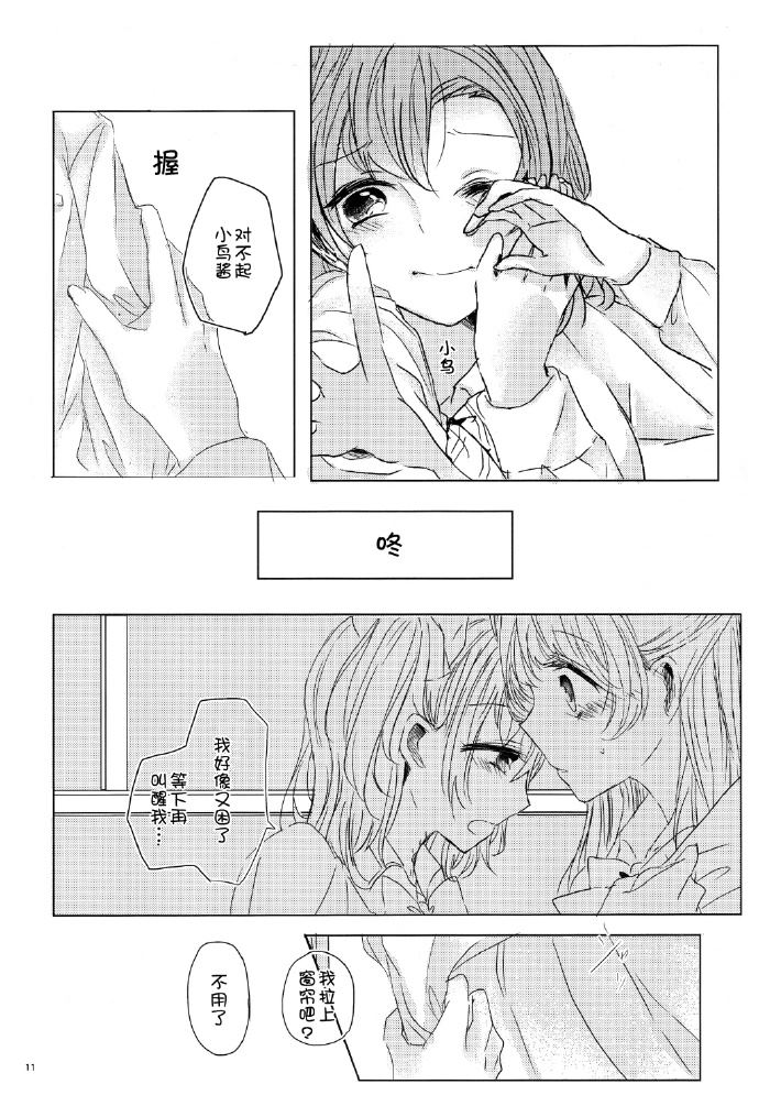 寻找归宿漫画,第1话5图