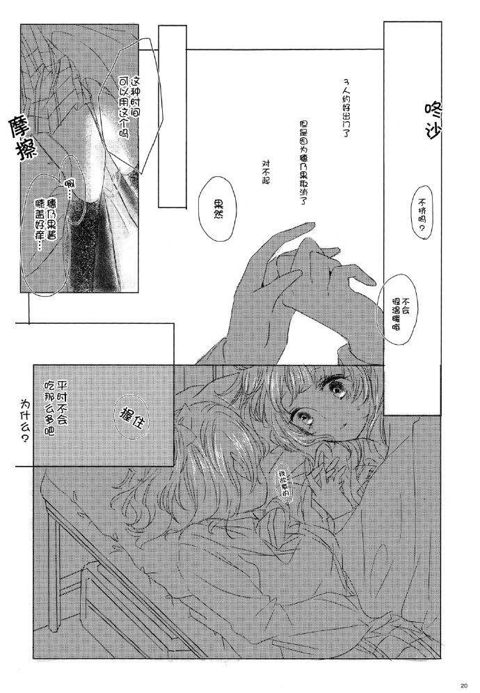 寻找归宿漫画,第1话3图