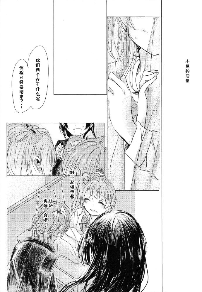 寻找归宿漫画,第1话1图