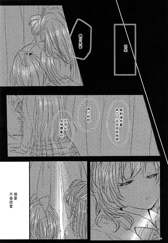 寻找归宿漫画,第1话5图