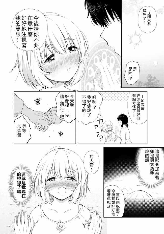 沙雕转生开无双漫画,第6话5图