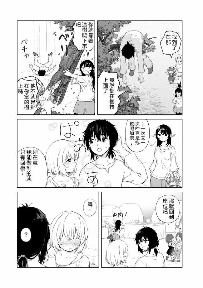 沙雕转生开无双漫画,第6话3图