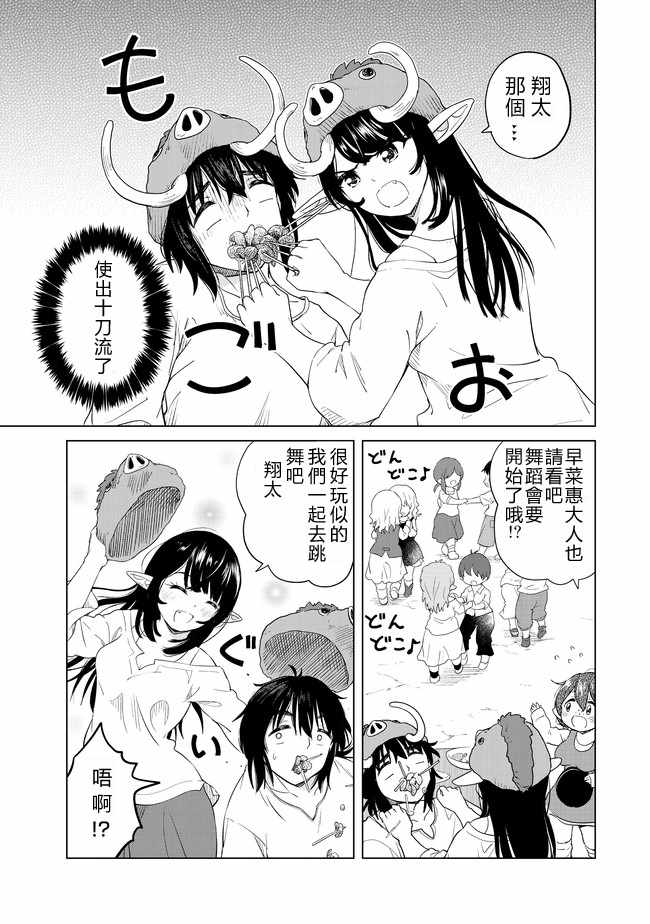 沙雕转生觉醒漫画,第6话5图