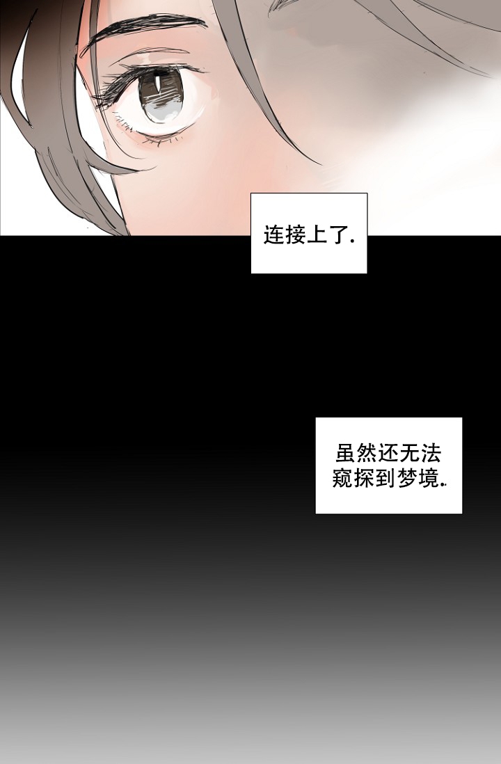 给恋人的钥匙漫画,第3话1图